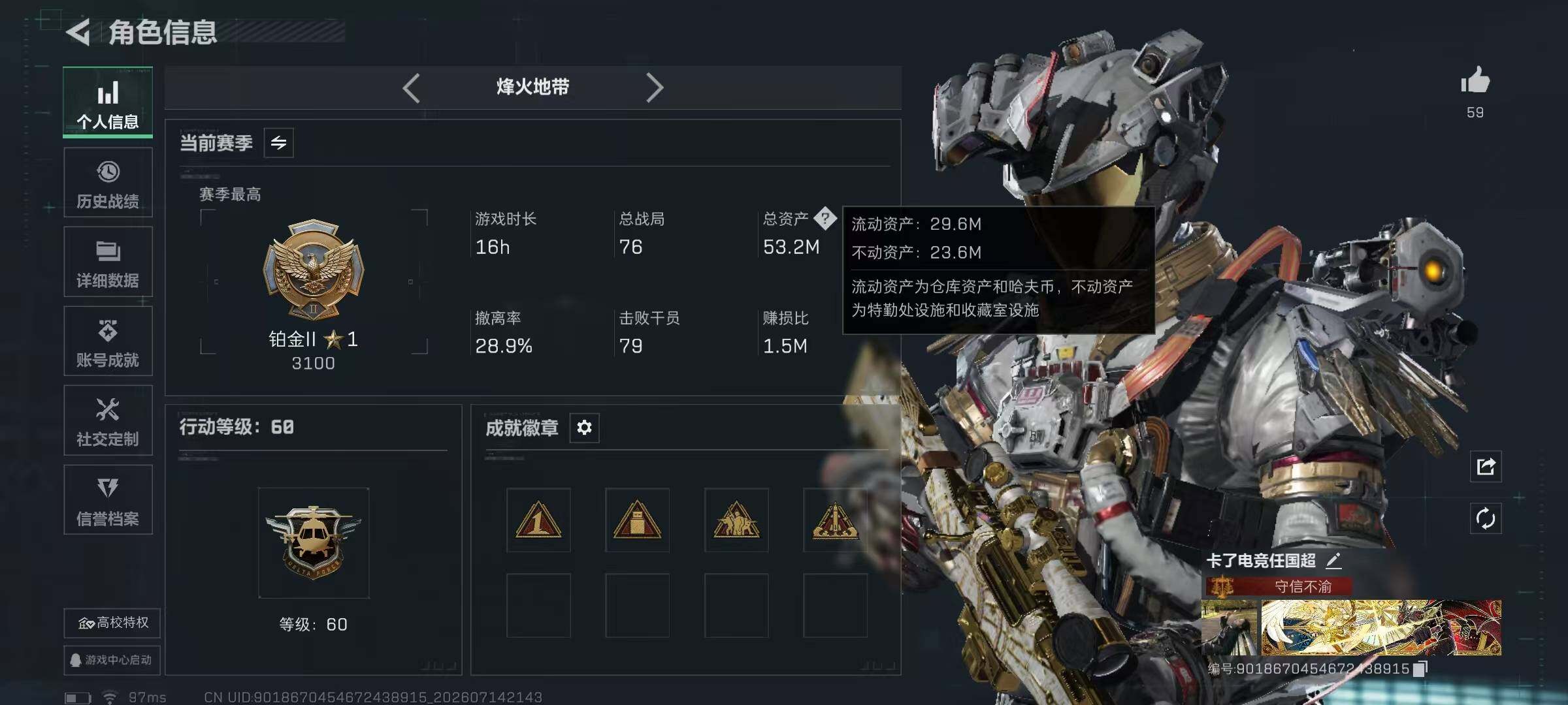 SJZQM4204412三角洲行动账号详情图9 SJZQM4204412三角洲行动账号详情图9