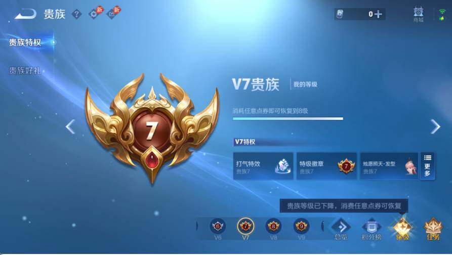 WZQM4479914王者荣耀账号详情图3 WZQM4479914王者荣耀账号详情图3