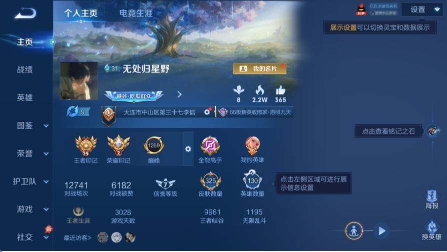 WZQM4479914王者荣耀账号详情图4 WZQM4479914王者荣耀账号详情图4