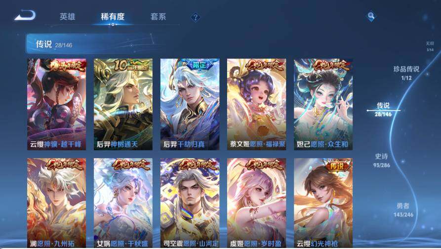 WZQM4479914王者荣耀账号详情图7 WZQM4479914王者荣耀账号详情图7