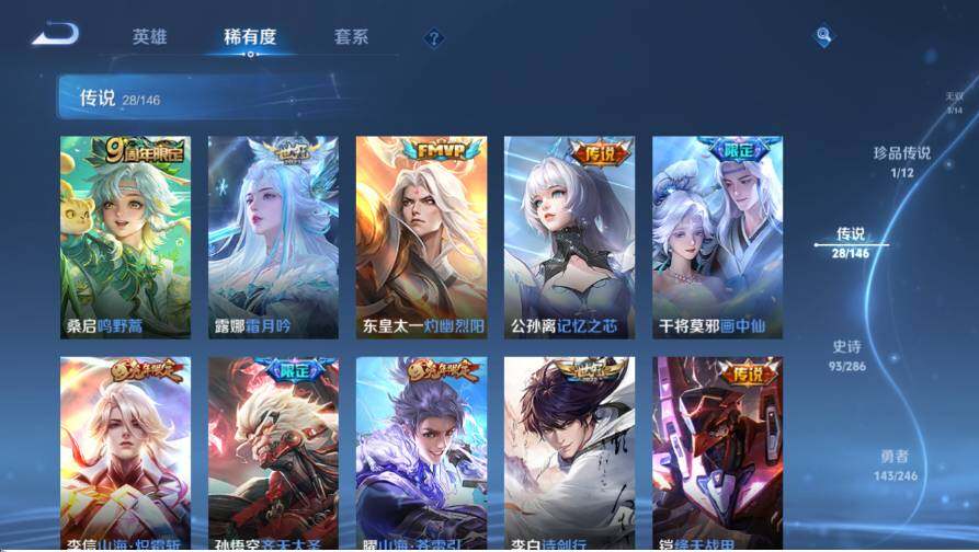 WZQM4479914王者荣耀账号详情图8 WZQM4479914王者荣耀账号详情图8