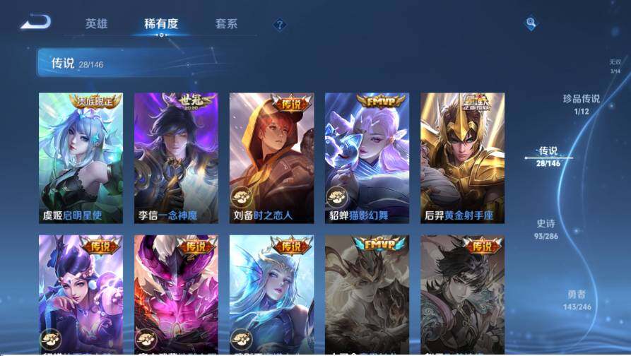 WZQM4479914王者荣耀账号详情图9 WZQM4479914王者荣耀账号详情图9