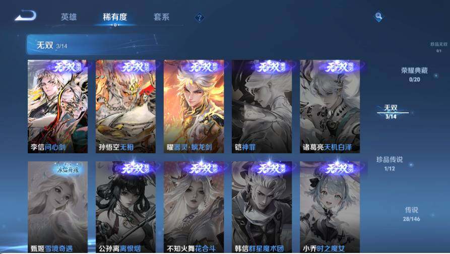 WZQM4479914王者荣耀账号详情图10 WZQM4479914王者荣耀账号详情图10