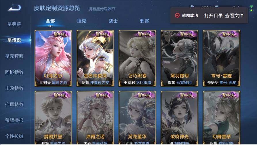 WZQM4479914王者荣耀账号详情图13 WZQM4479914王者荣耀账号详情图13
