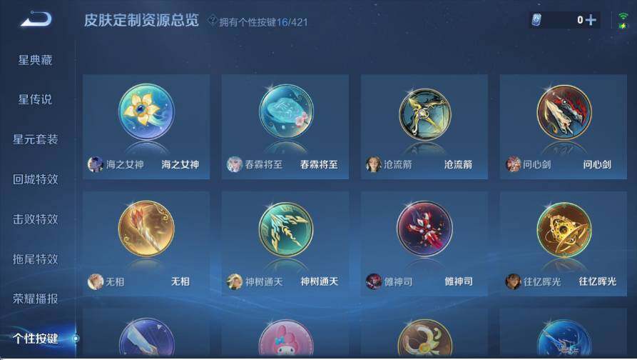 WZQM4479914王者荣耀账号详情图14 WZQM4479914王者荣耀账号详情图14