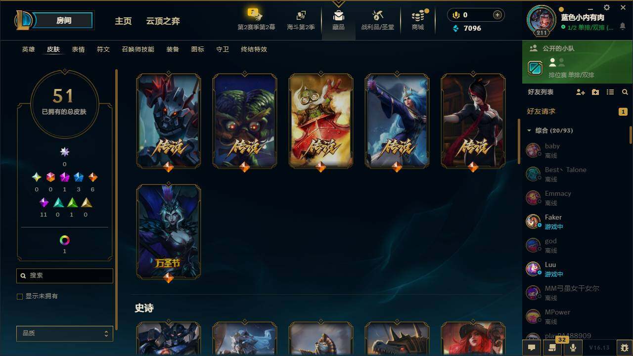 LOLEY439009英雄联盟账号详情图3 LOLEY439009英雄联盟账号详情图3