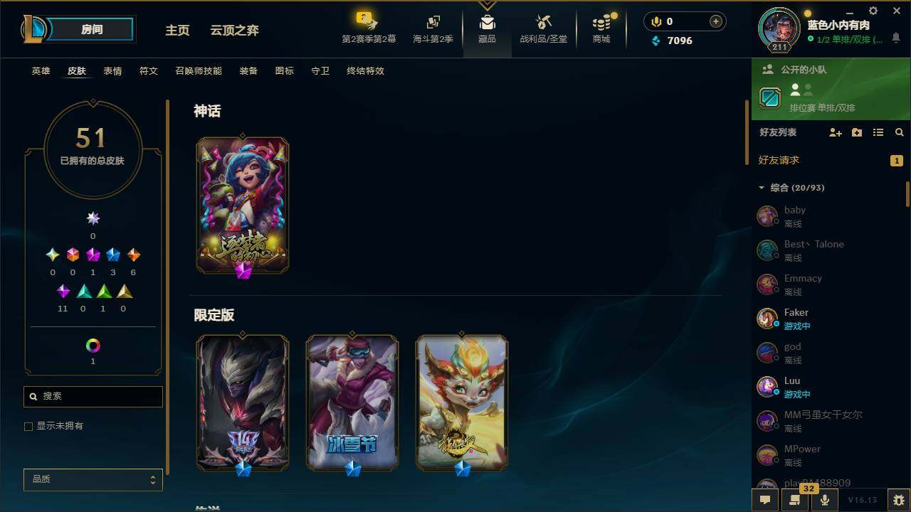 LOLEY439009英雄联盟账号详情图4 LOLEY439009英雄联盟账号详情图4