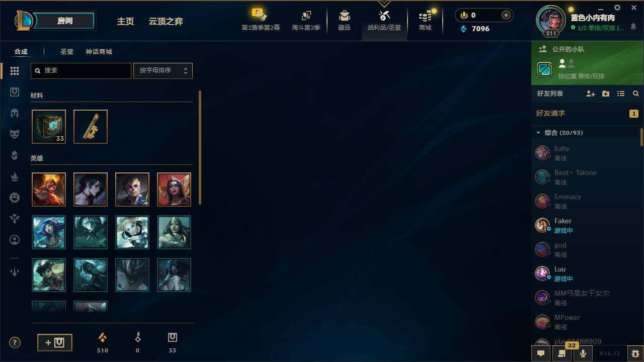 LOLEY439009英雄联盟账号详情图5 LOLEY439009英雄联盟账号详情图5
