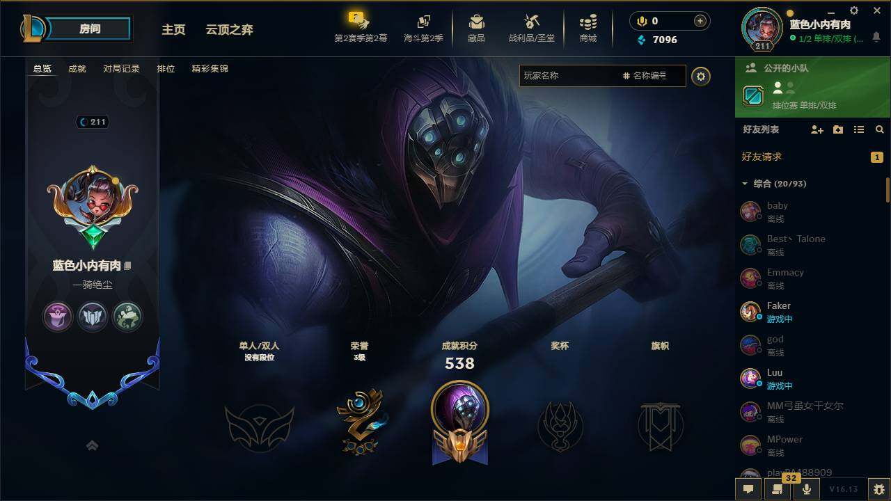 LOLEY439009英雄联盟账号详情图6 LOLEY439009英雄联盟账号详情图6