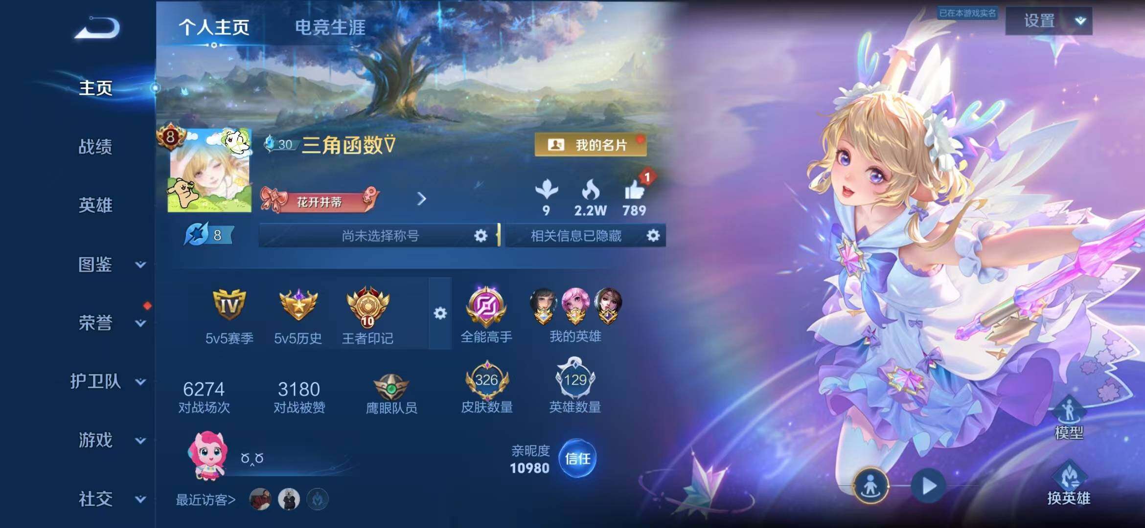 WZQM4490888王者荣耀账号详情图3 WZQM4490888王者荣耀账号详情图3