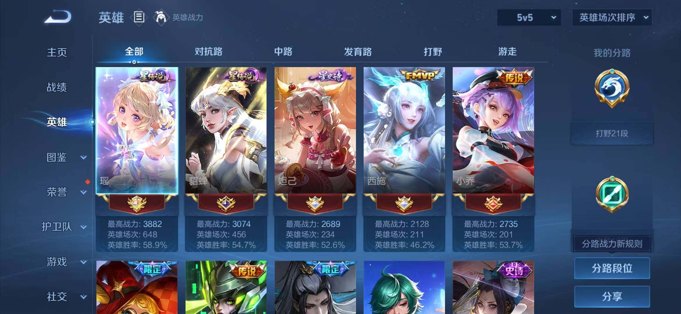 WZQM4490888王者荣耀账号详情图4 WZQM4490888王者荣耀账号详情图4