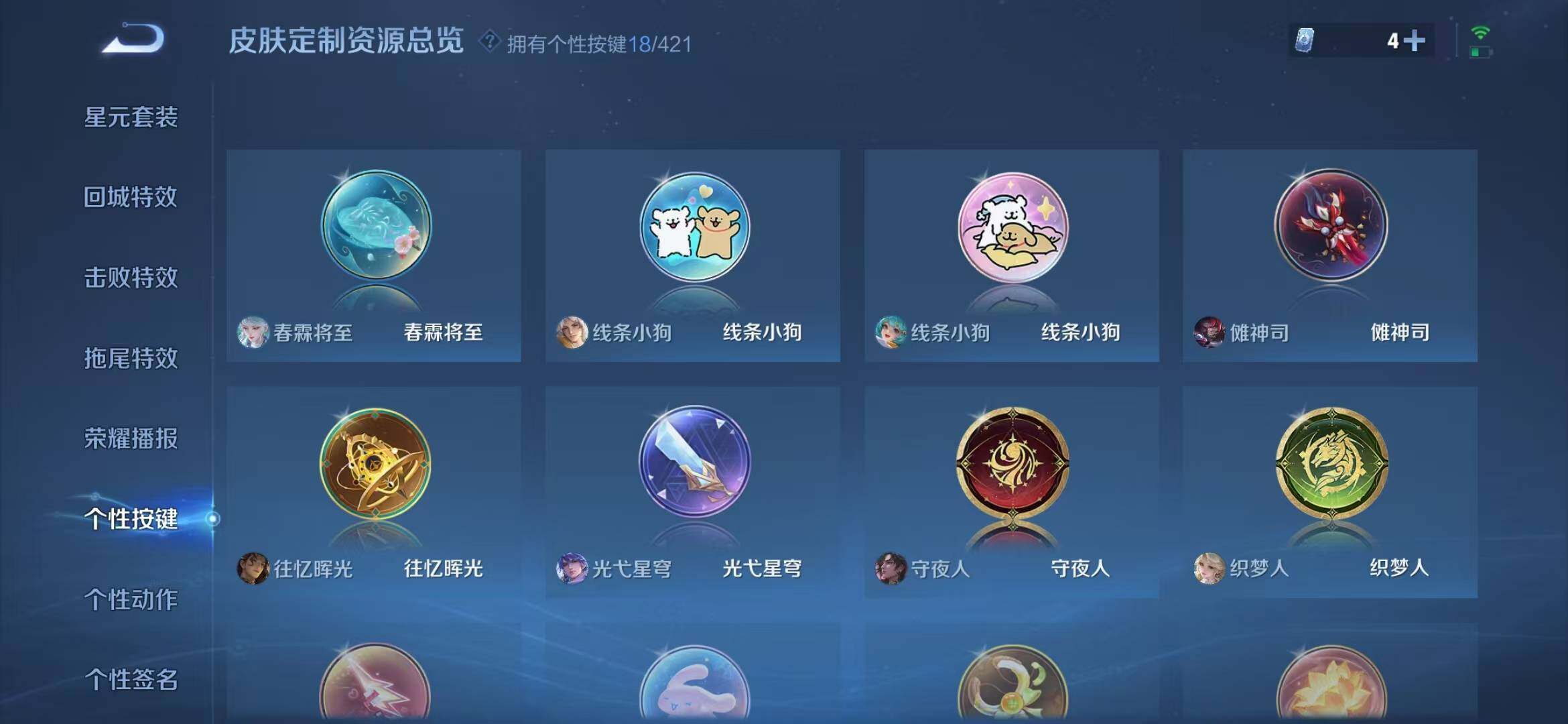 WZQM4490888王者荣耀账号详情图13 WZQM4490888王者荣耀账号详情图13
