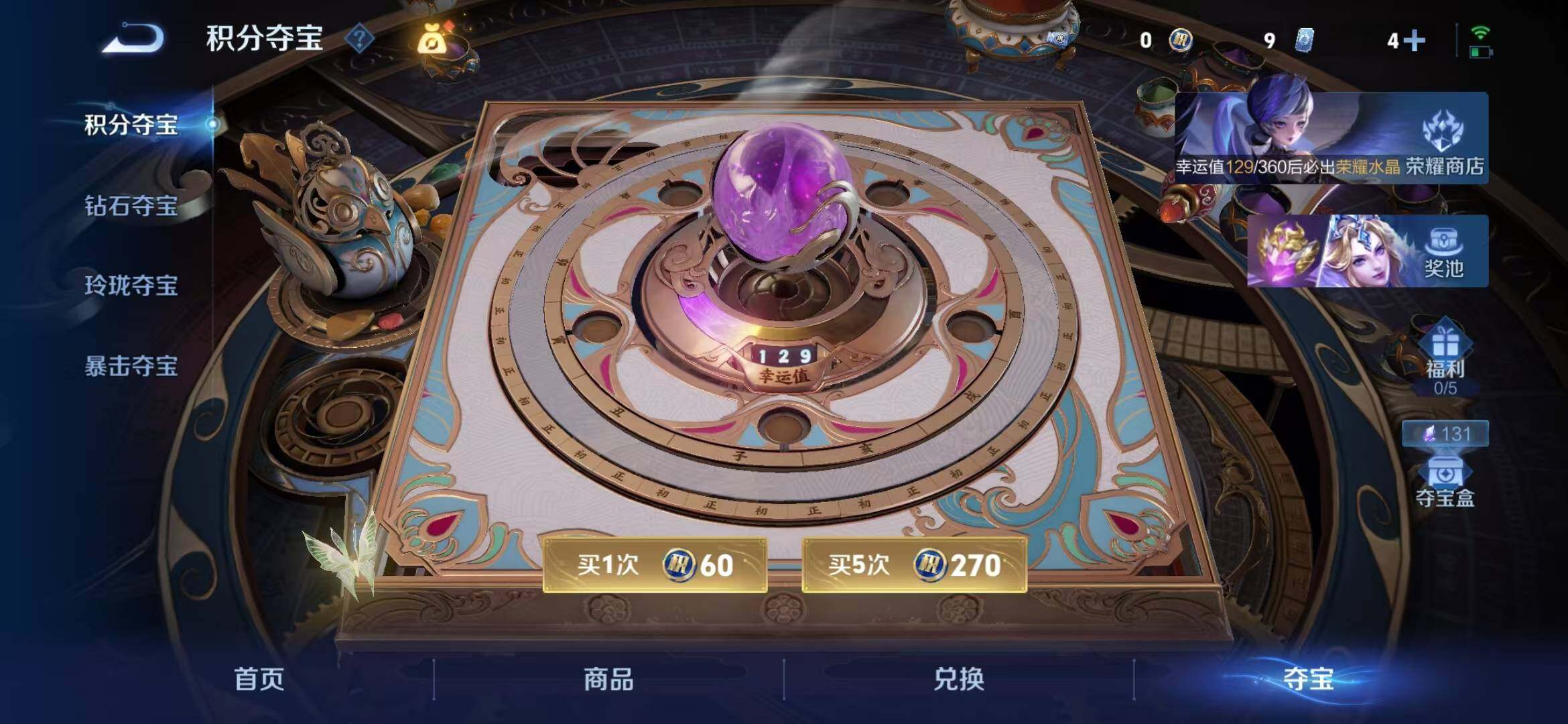 WZQM4490888王者荣耀账号详情图16 WZQM4490888王者荣耀账号详情图16
