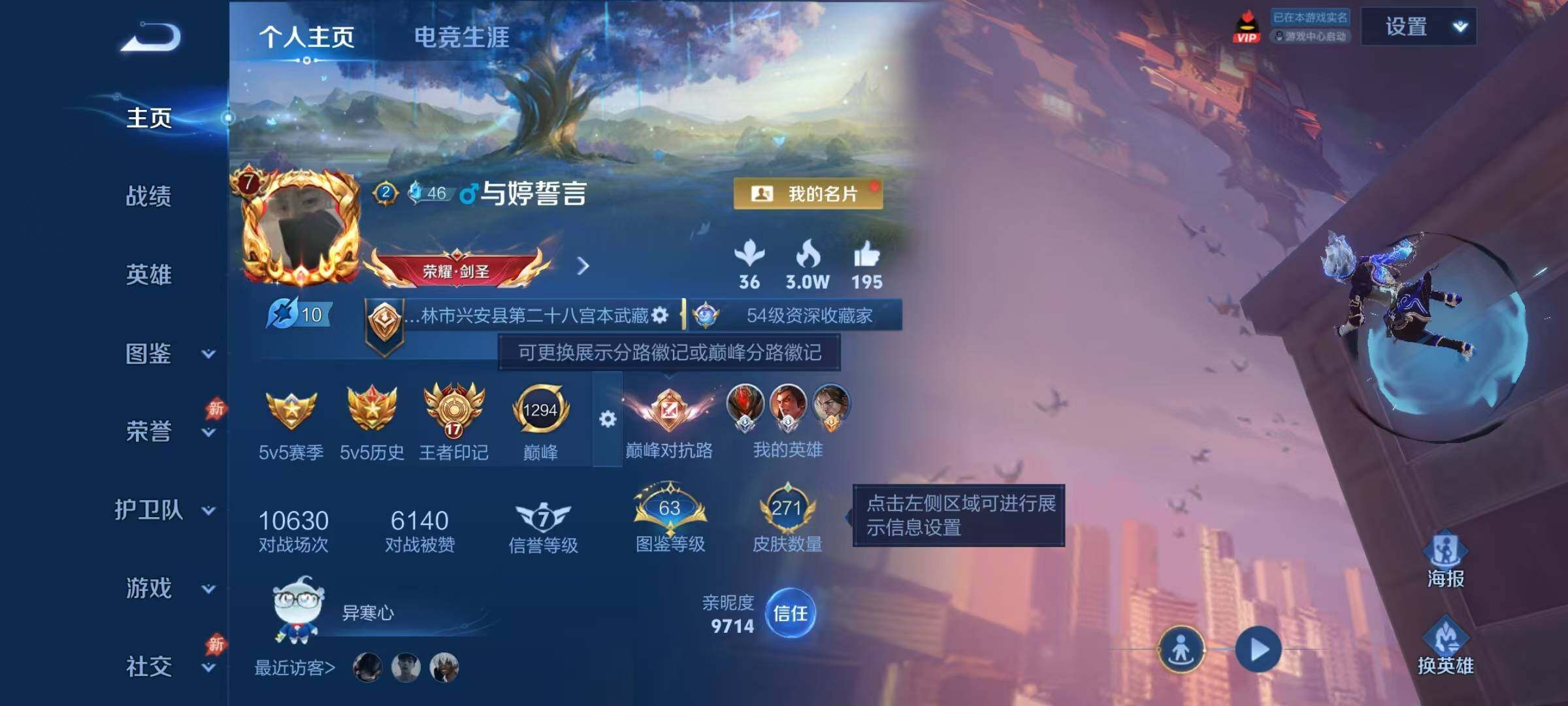 WZJZ4488588王者荣耀账号详情图7