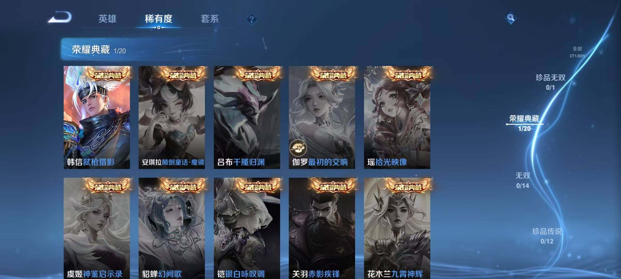WZJZ4488588王者荣耀账号详情图9