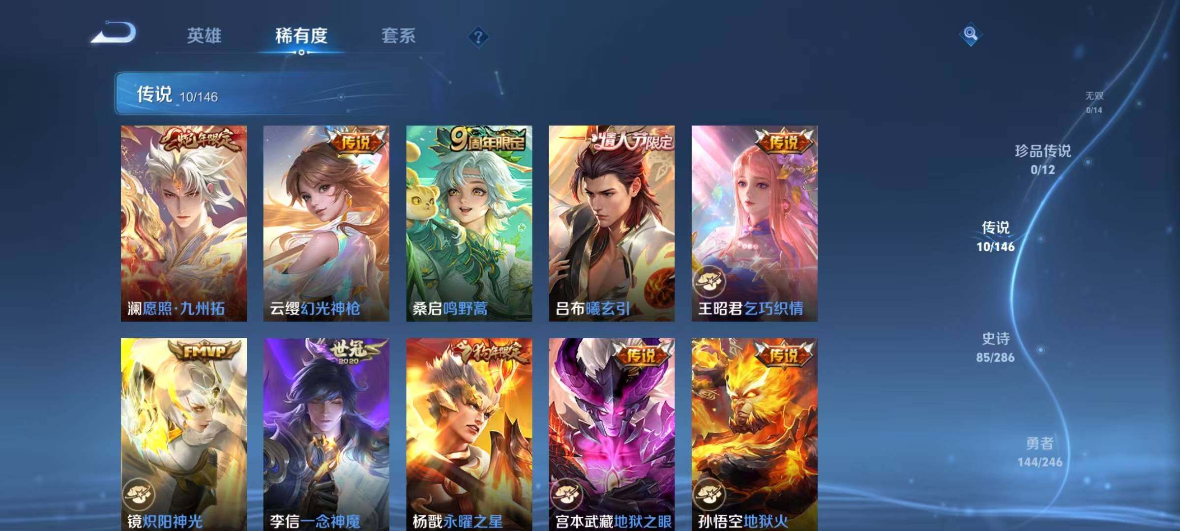 WZJZ4488588王者荣耀账号详情图10