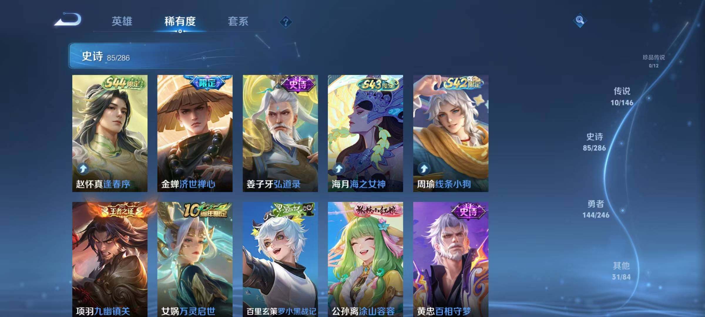 WZJZ4488588王者荣耀账号详情图11