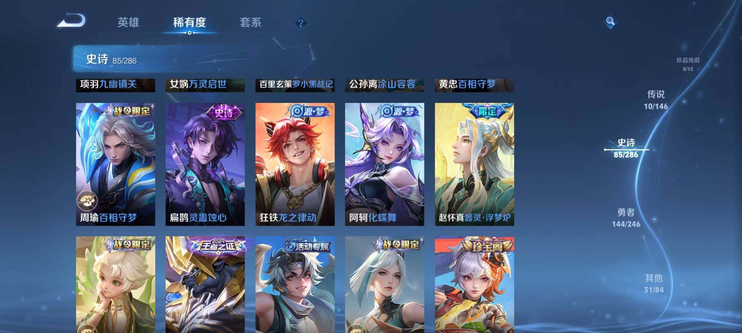 WZJZ4488588王者荣耀账号详情图12