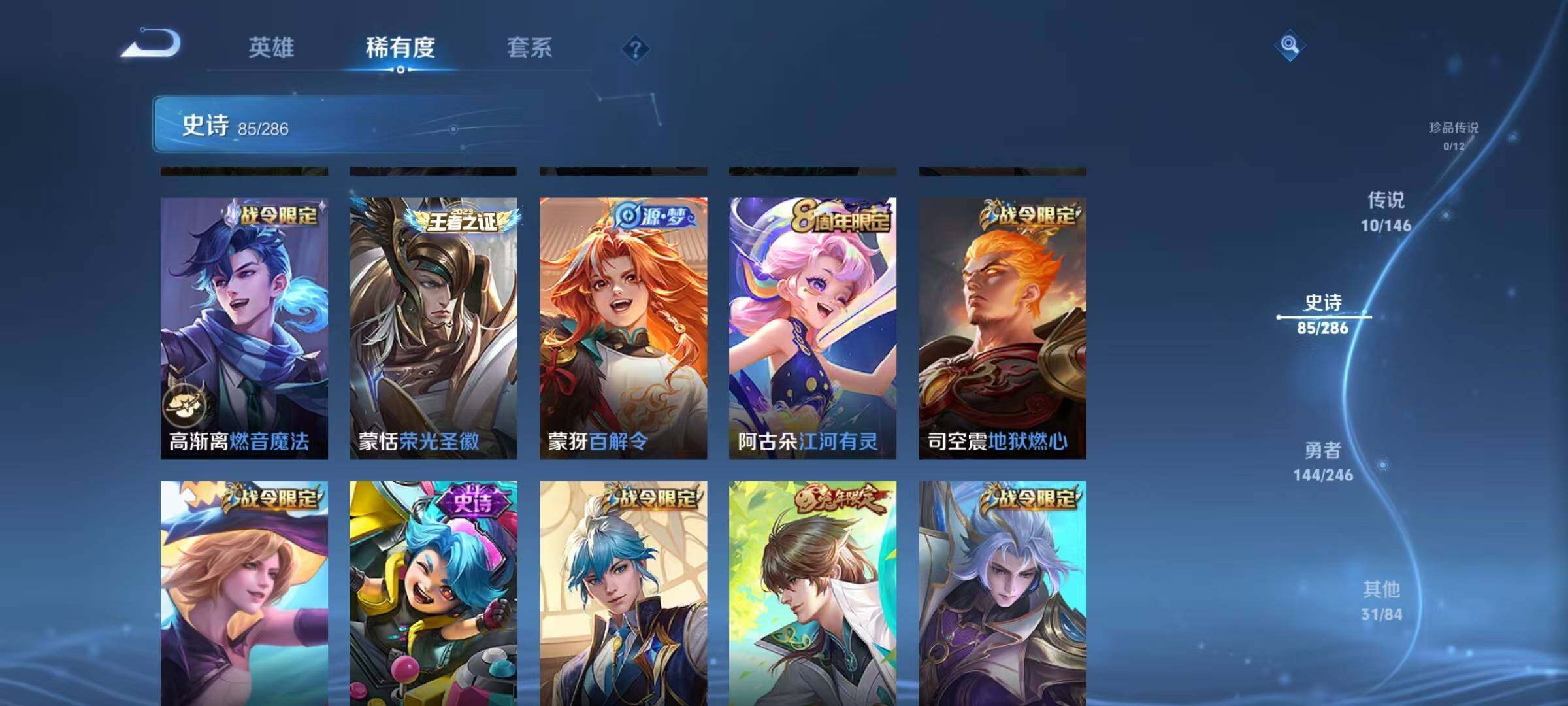 WZJZ4488588王者荣耀账号详情图13