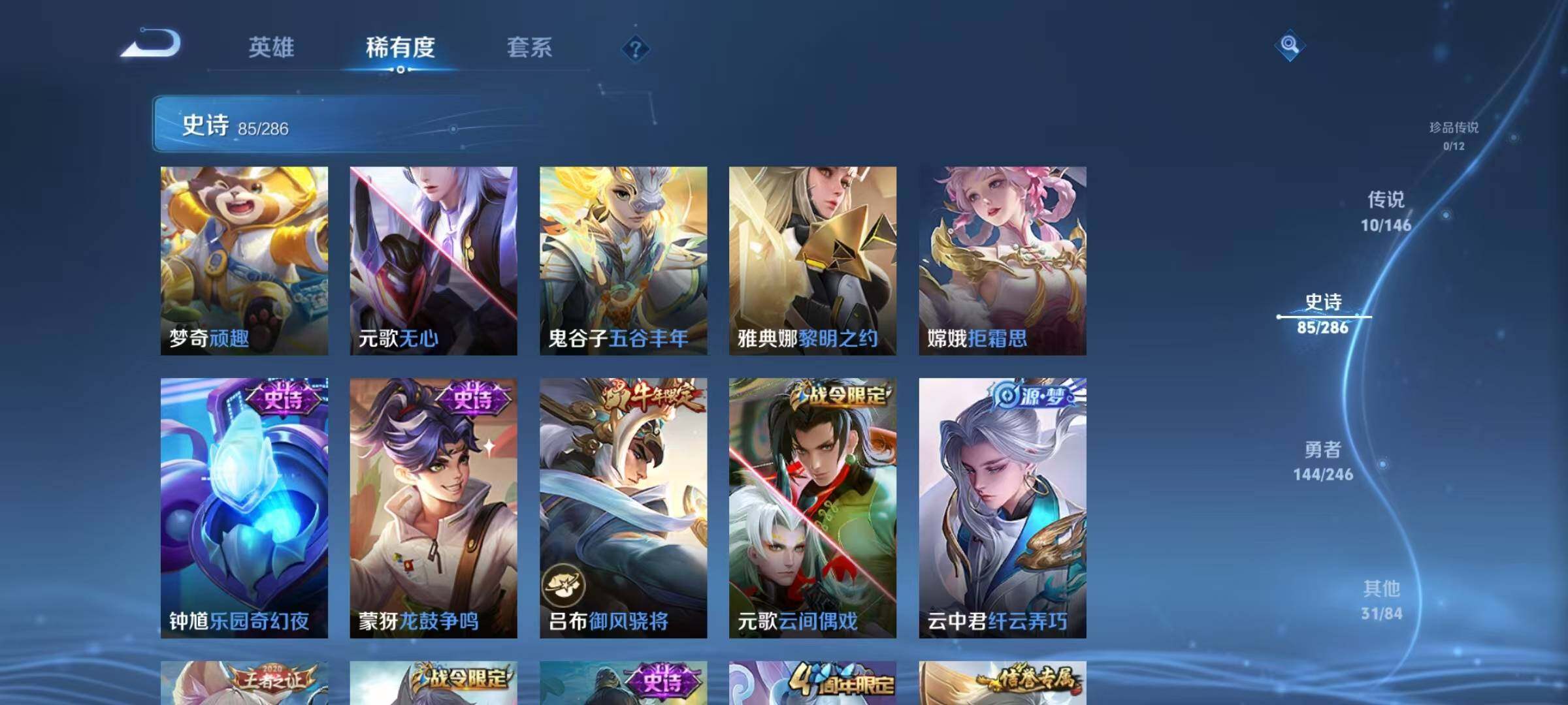 WZJZ4488588王者荣耀账号详情图14