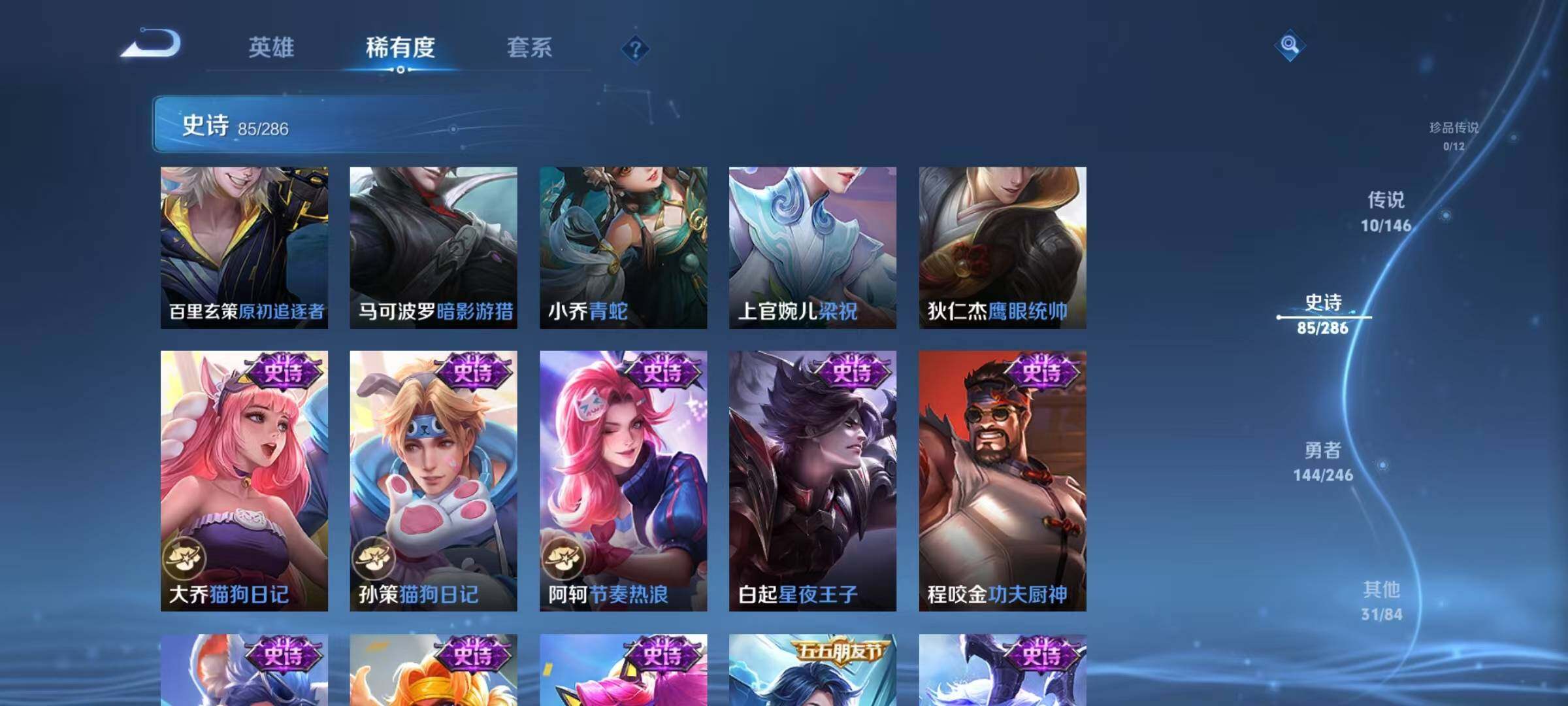 WZJZ4488588王者荣耀账号详情图15