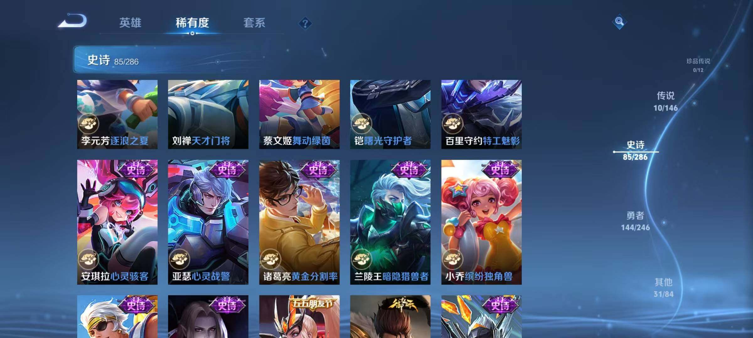 WZJZ4488588王者荣耀账号详情图16