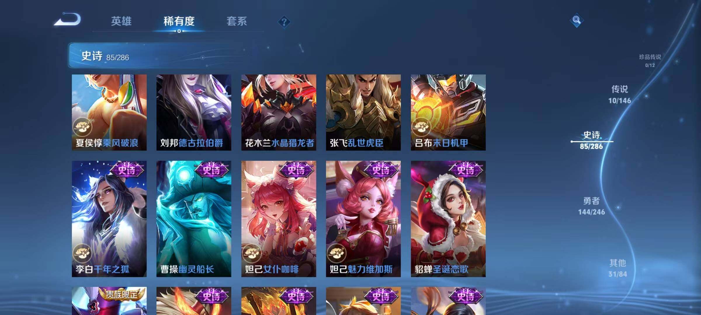 WZJZ4488588王者荣耀账号详情图17