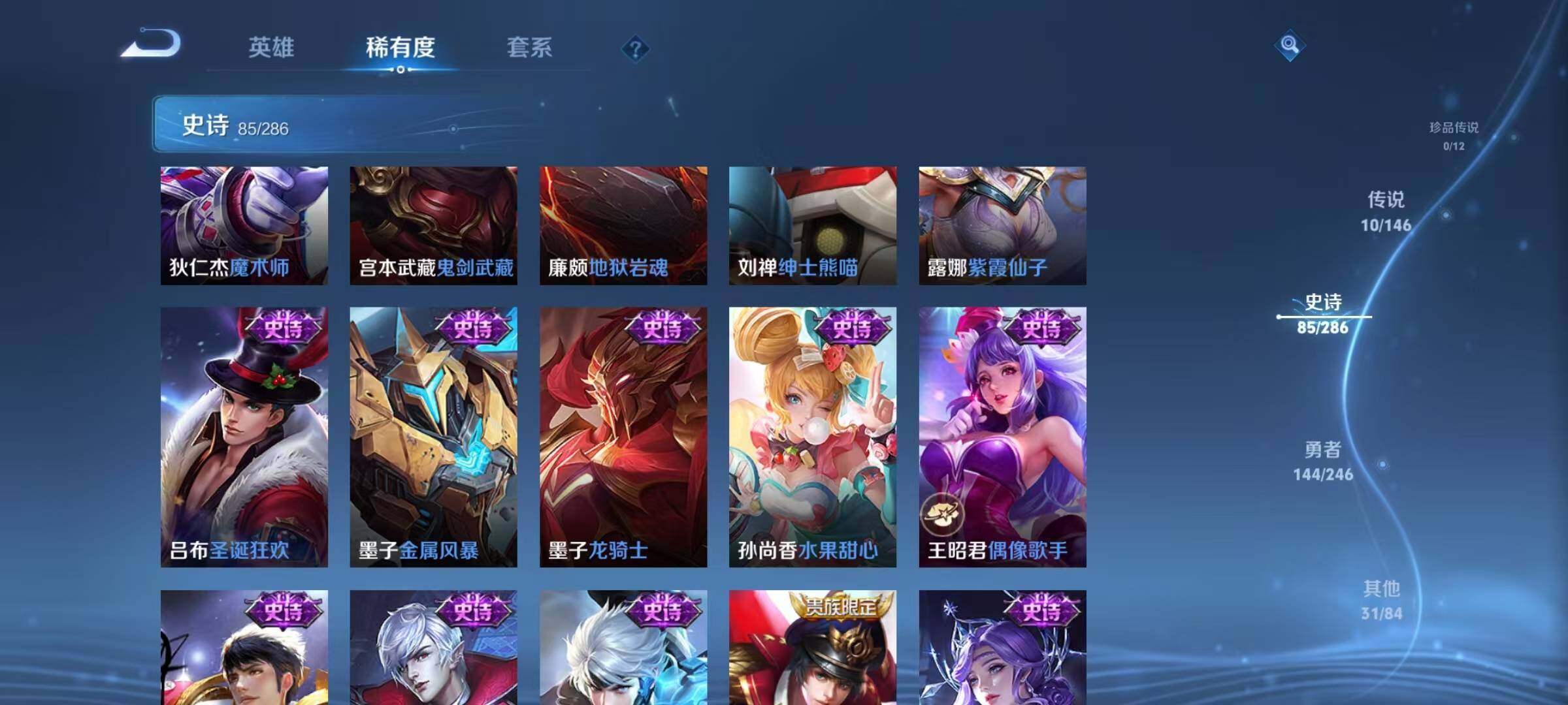 WZJZ4488588王者荣耀账号详情图18