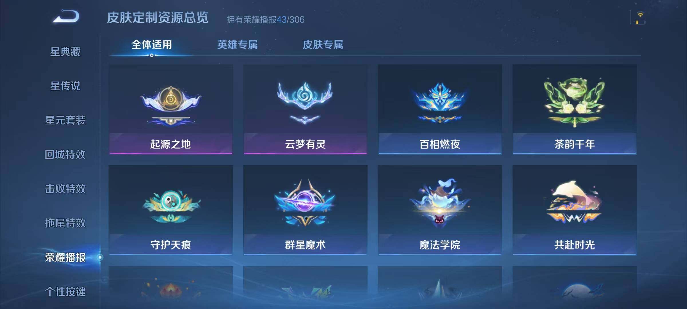 WZJZ4488588王者荣耀账号详情图19