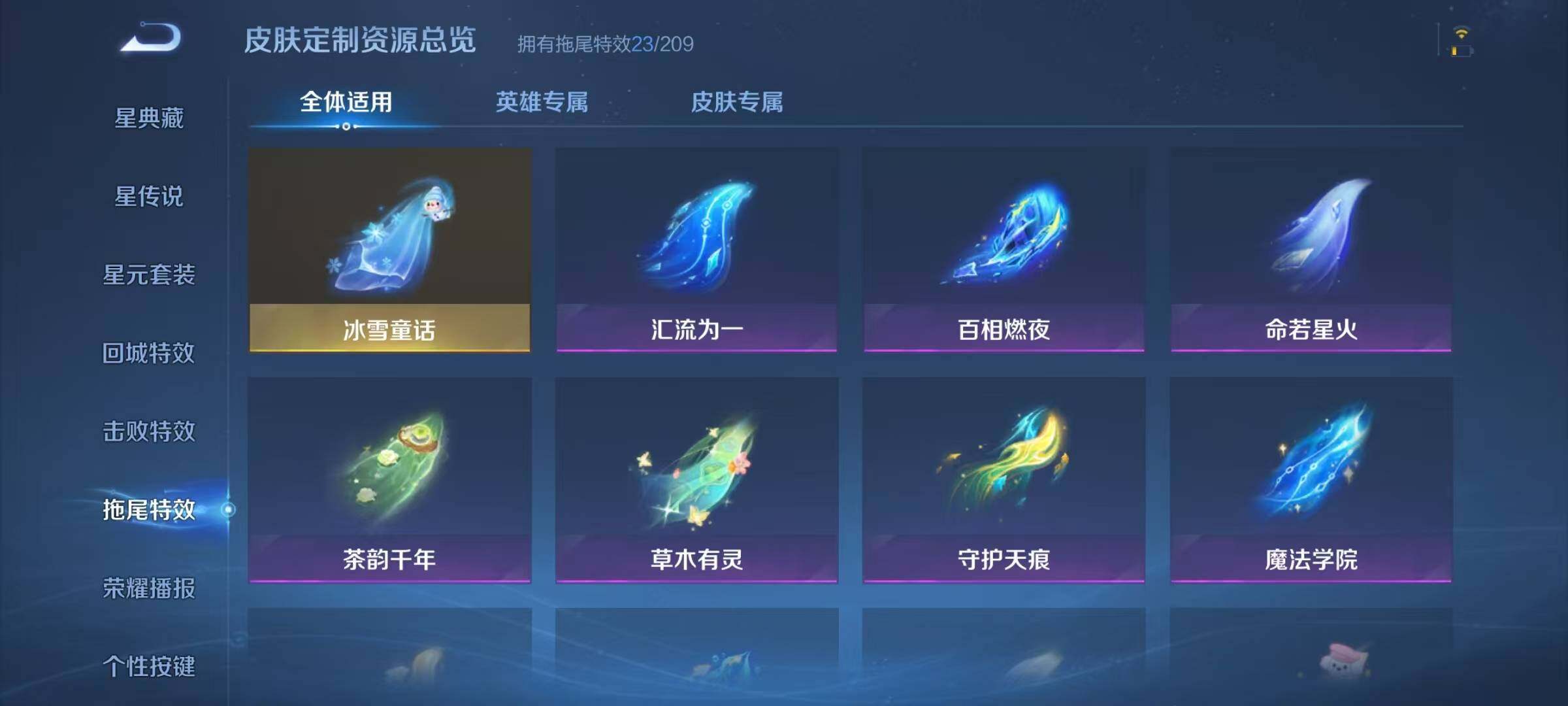 WZJZ4488588王者荣耀账号详情图20