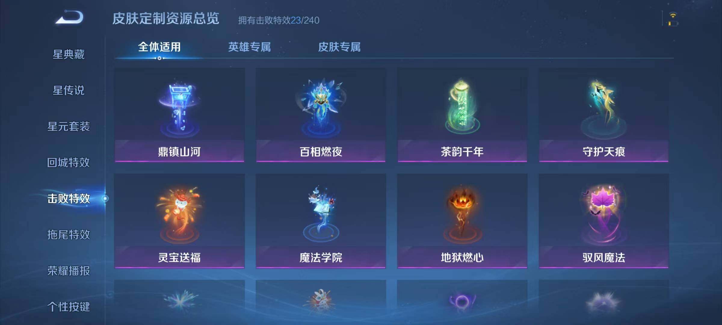 WZJZ4488588王者荣耀账号详情图21
