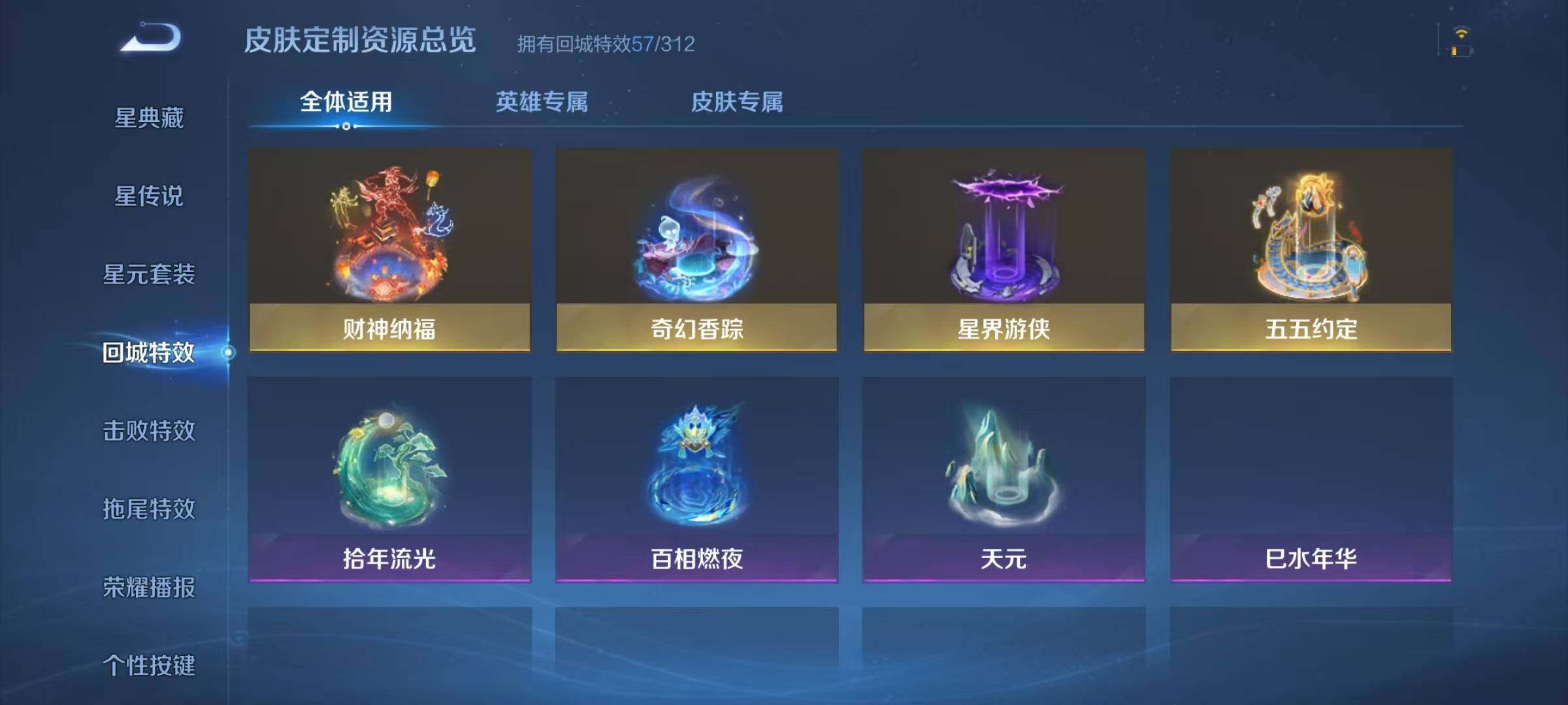 WZJZ4488588王者荣耀账号详情图22