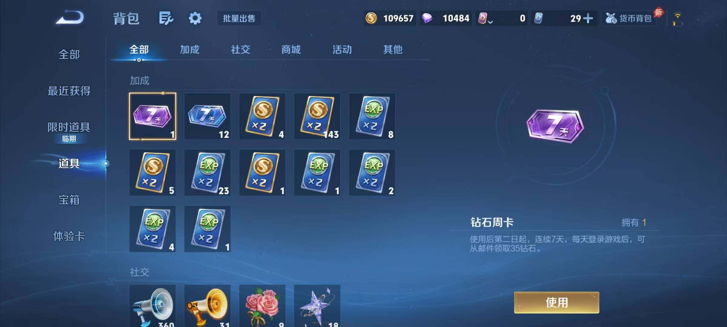 WZJZ4488588王者荣耀账号详情图23