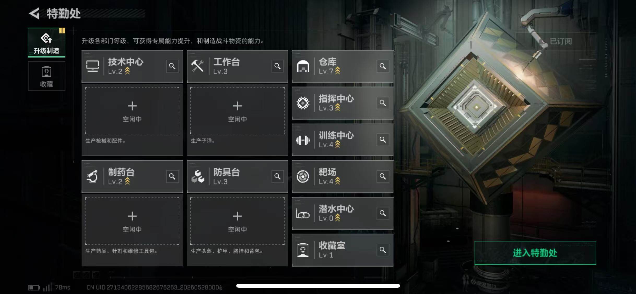 SJZQM4196922三角洲行动账号详情图5 SJZQM4196922三角洲行动账号详情图5