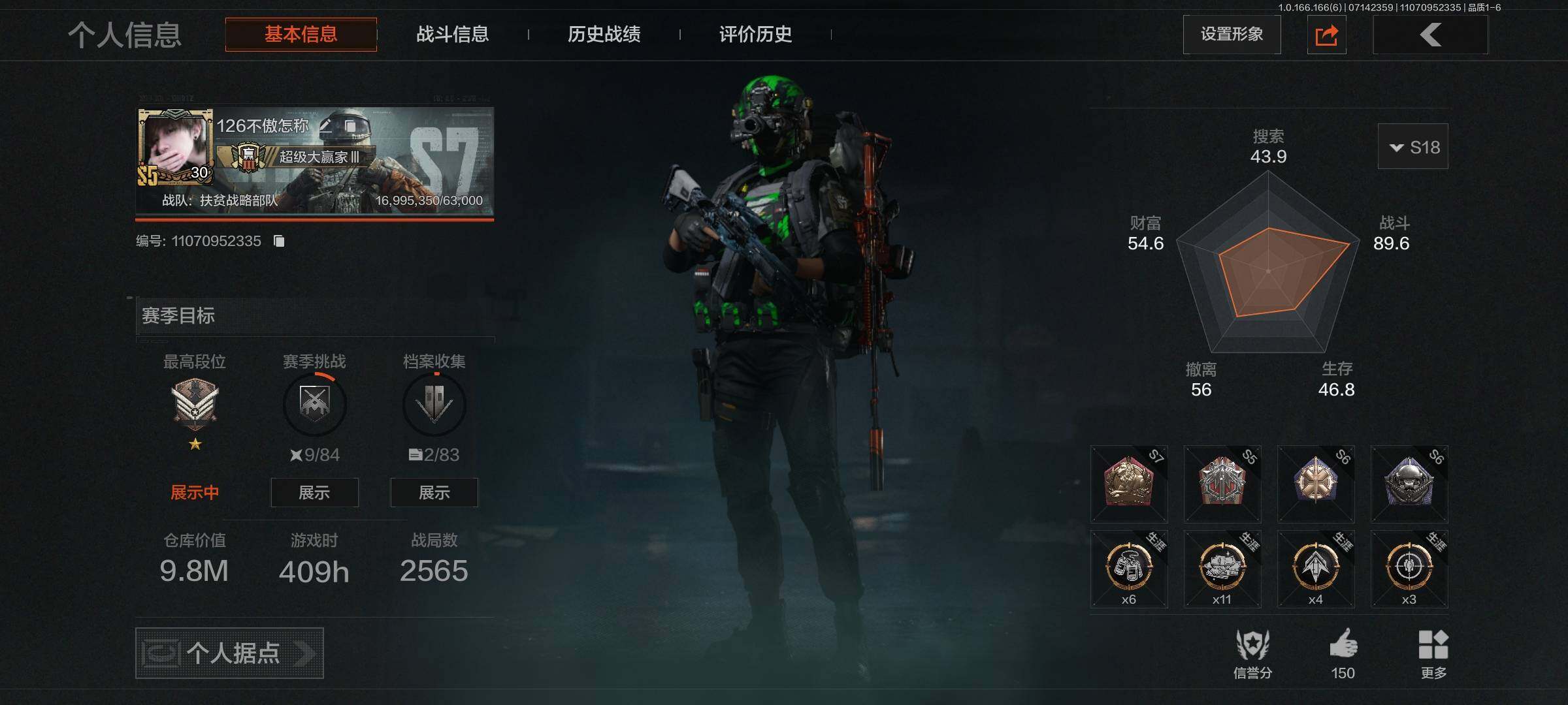优选商品