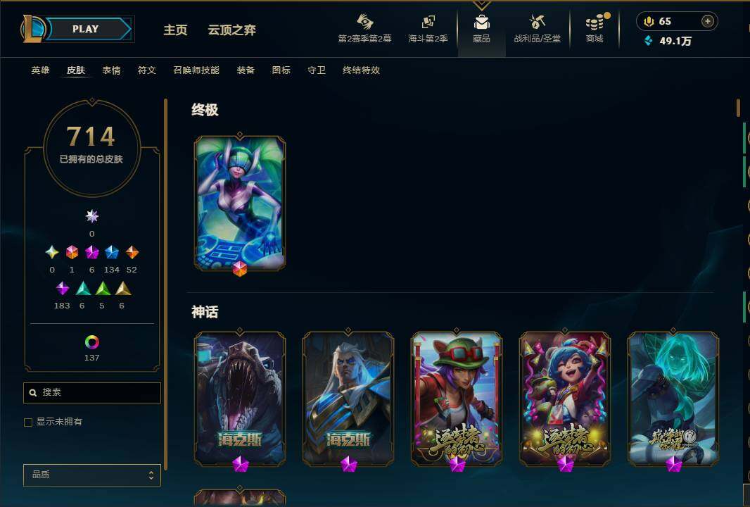 LOLEY438956英雄联盟账号详情图10 LOLEY438956英雄联盟账号详情图10