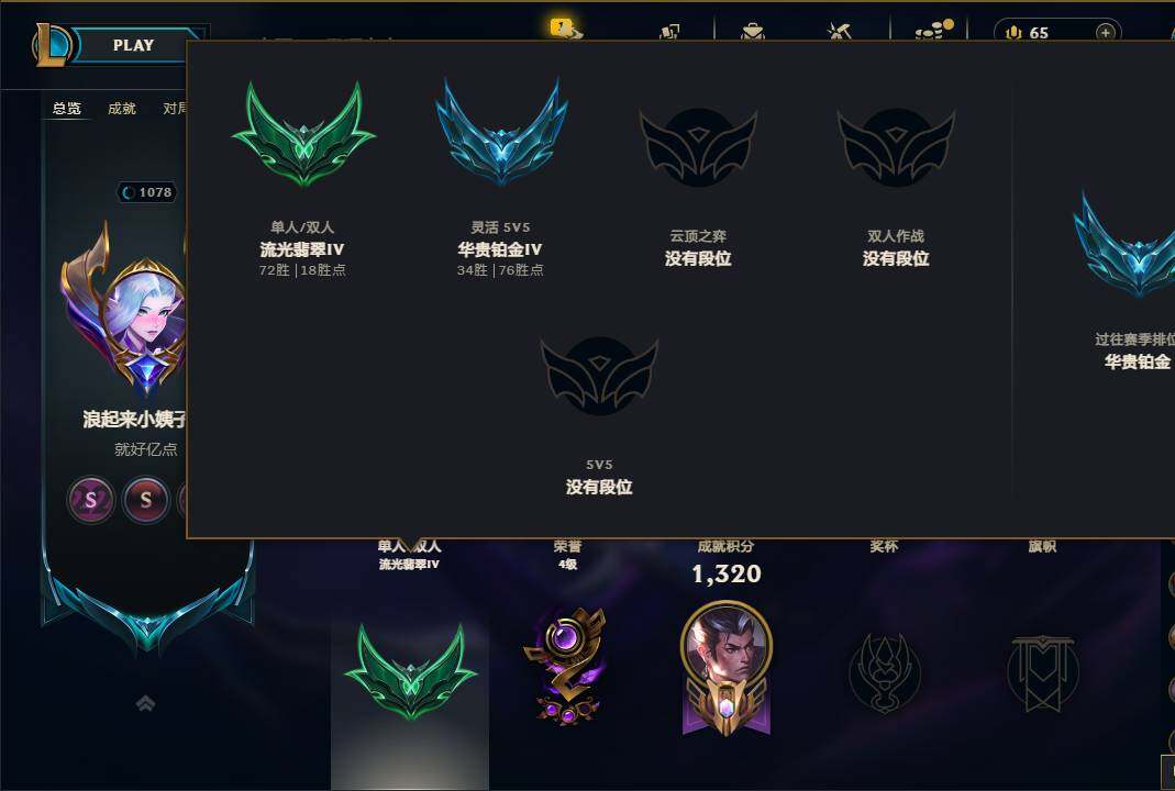 LOLEY438956英雄联盟账号详情图11 LOLEY438956英雄联盟账号详情图11