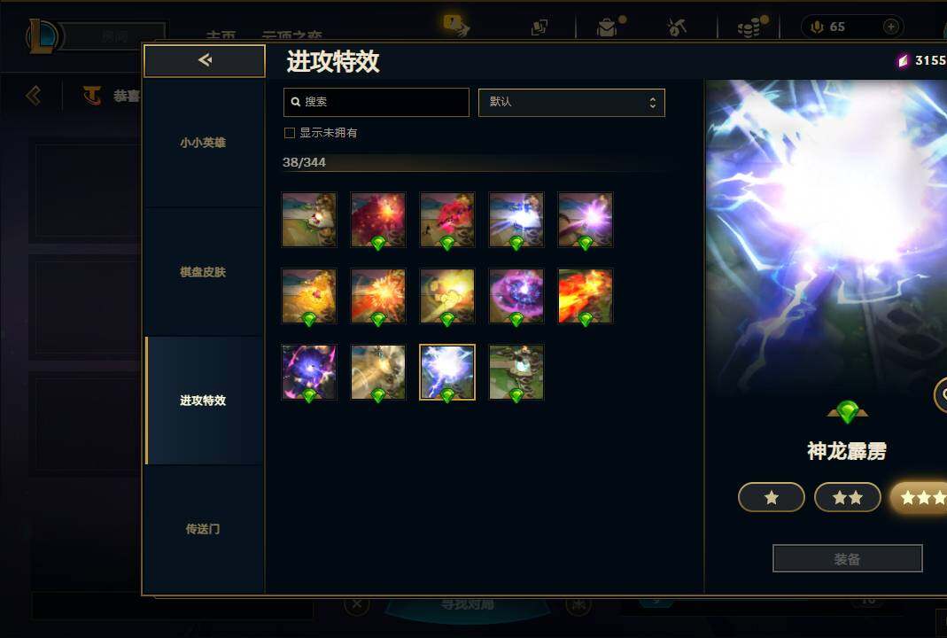 LOLEY438956英雄联盟账号详情图12 LOLEY438956英雄联盟账号详情图12