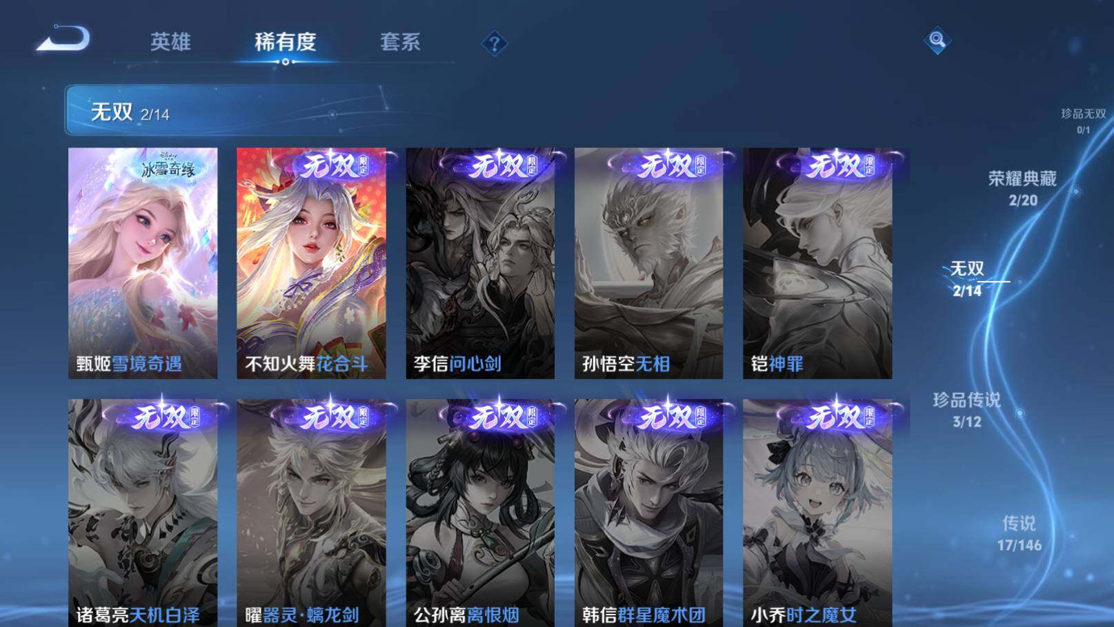 WZEY4483470王者荣耀账号详情图12 WZEY4483470王者荣耀账号详情图12