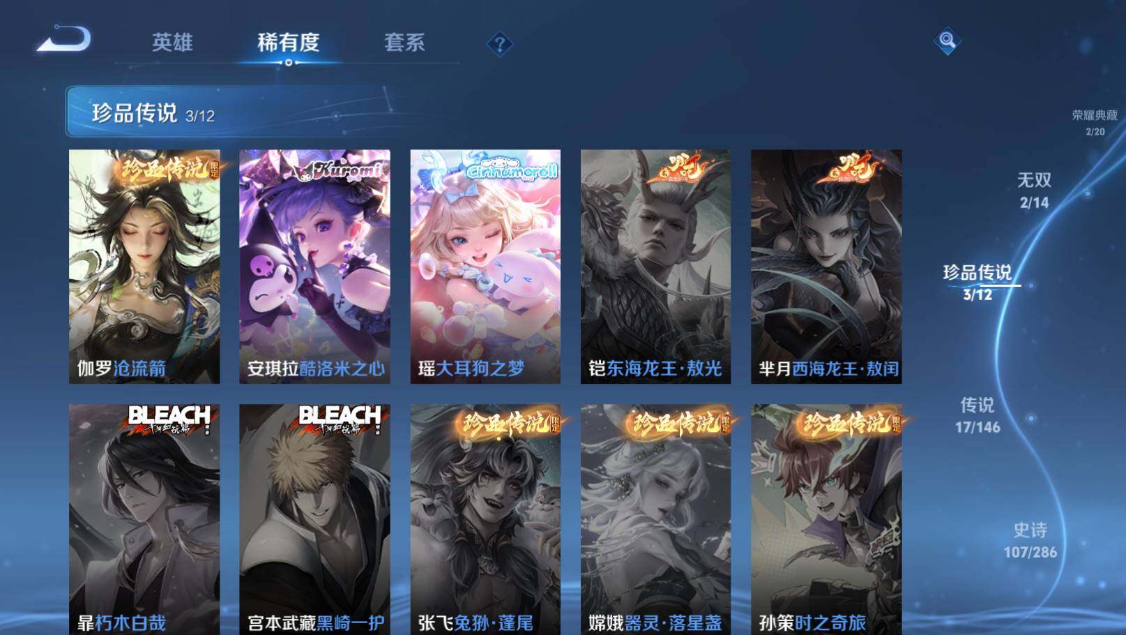 WZEY4483470王者荣耀账号详情图13 WZEY4483470王者荣耀账号详情图13