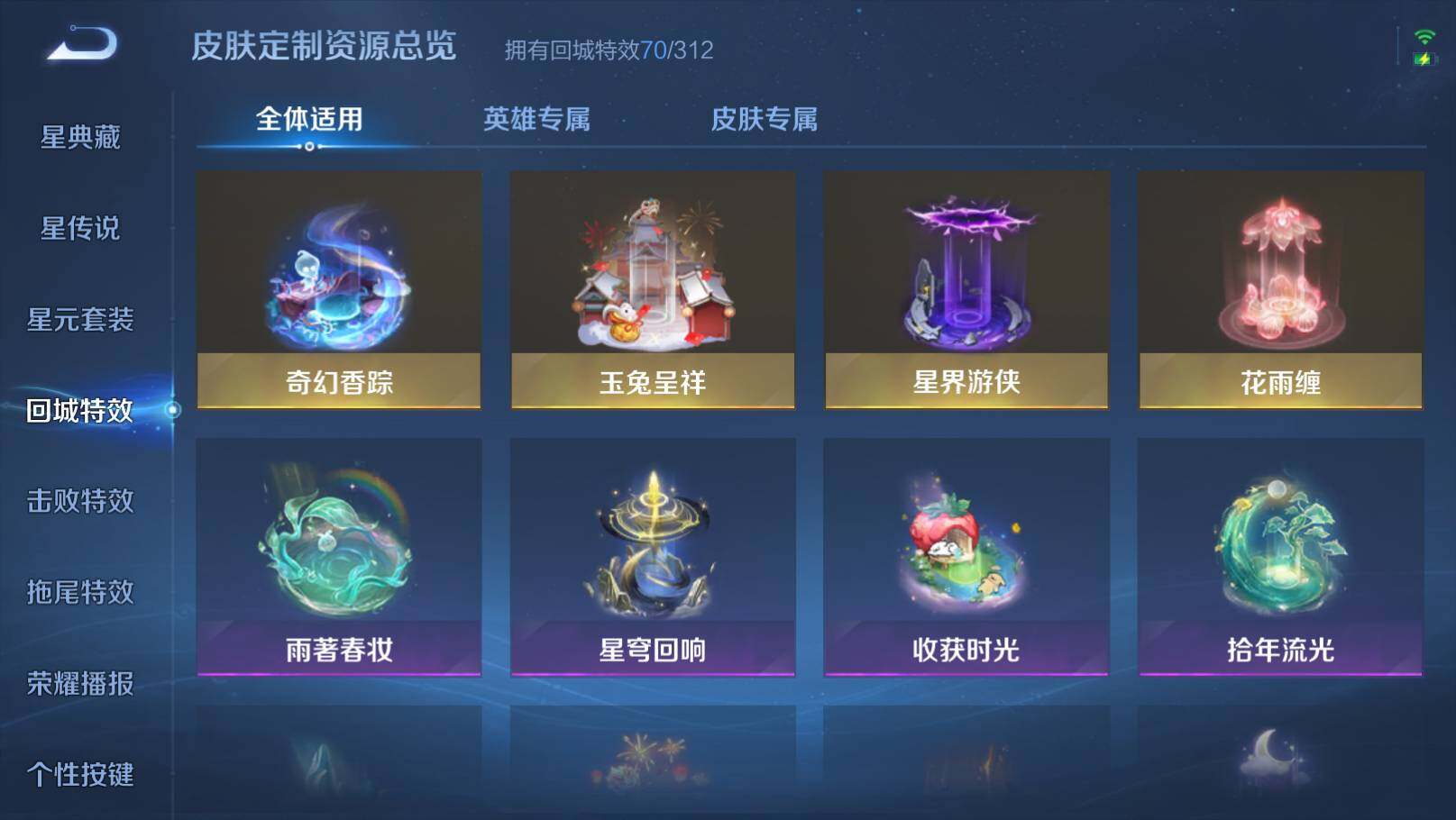 WZEY4483470王者荣耀账号详情图16 WZEY4483470王者荣耀账号详情图16