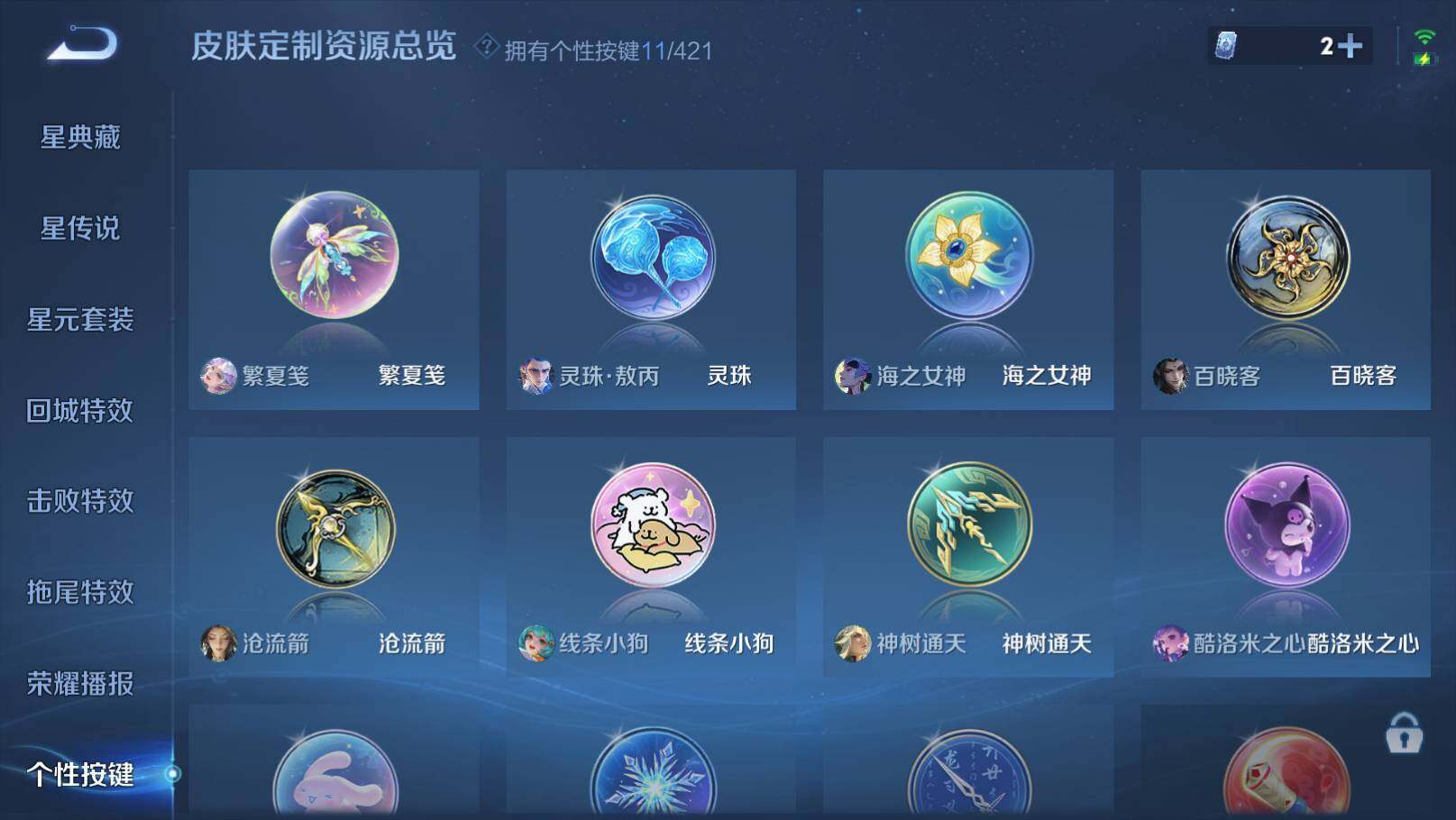 WZEY4483470王者荣耀账号详情图17 WZEY4483470王者荣耀账号详情图17