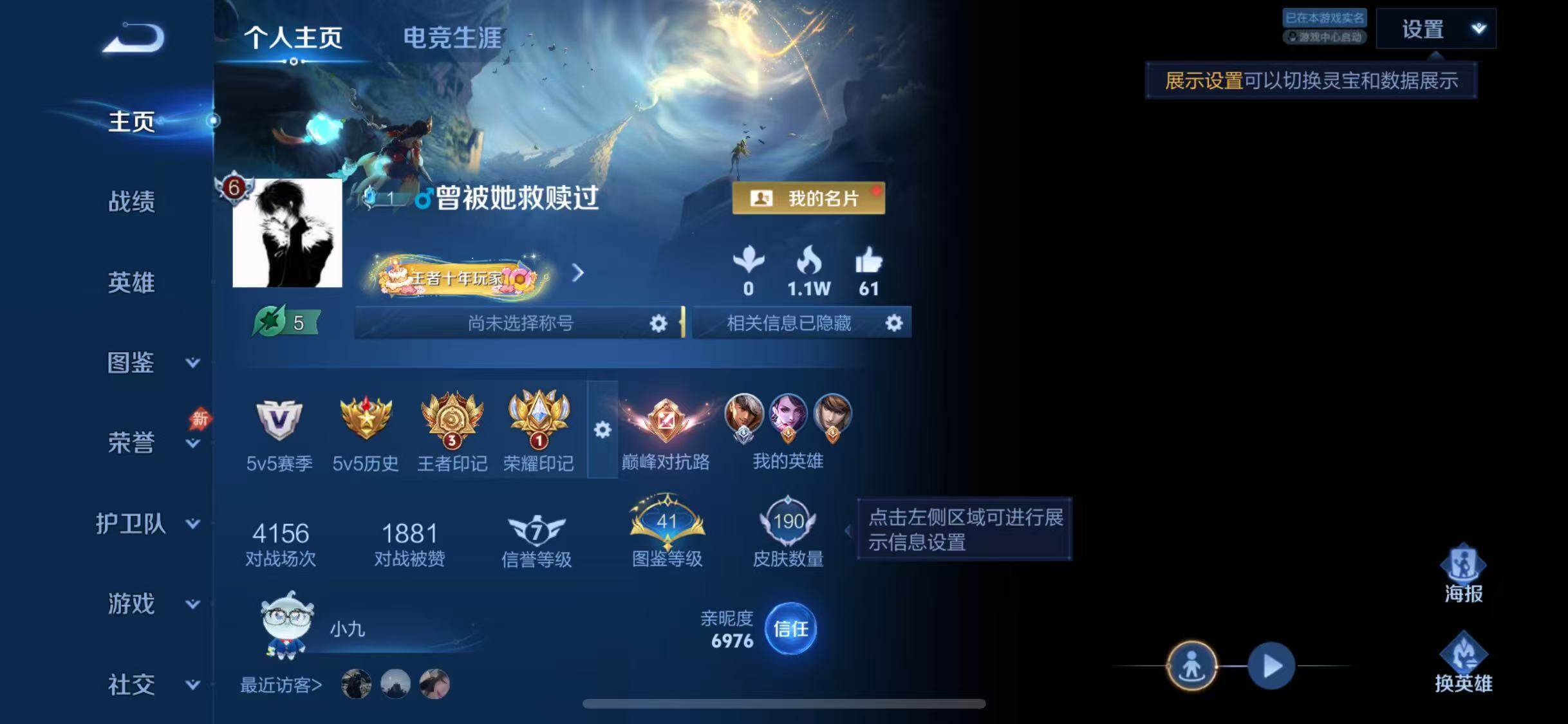 WZQM4481853王者荣耀账号详情图6 WZQM4481853王者荣耀账号详情图6