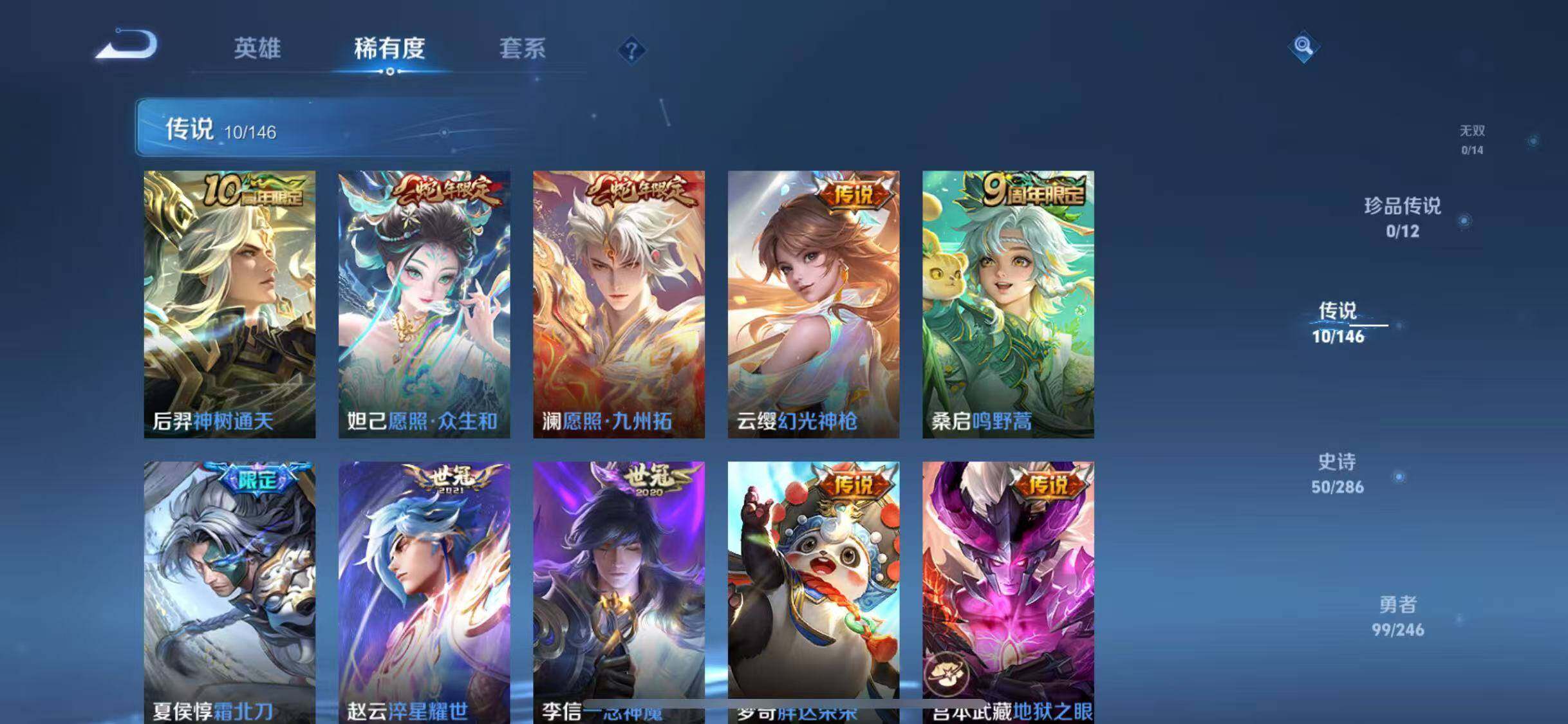 WZQM4481853王者荣耀账号详情图12 WZQM4481853王者荣耀账号详情图12