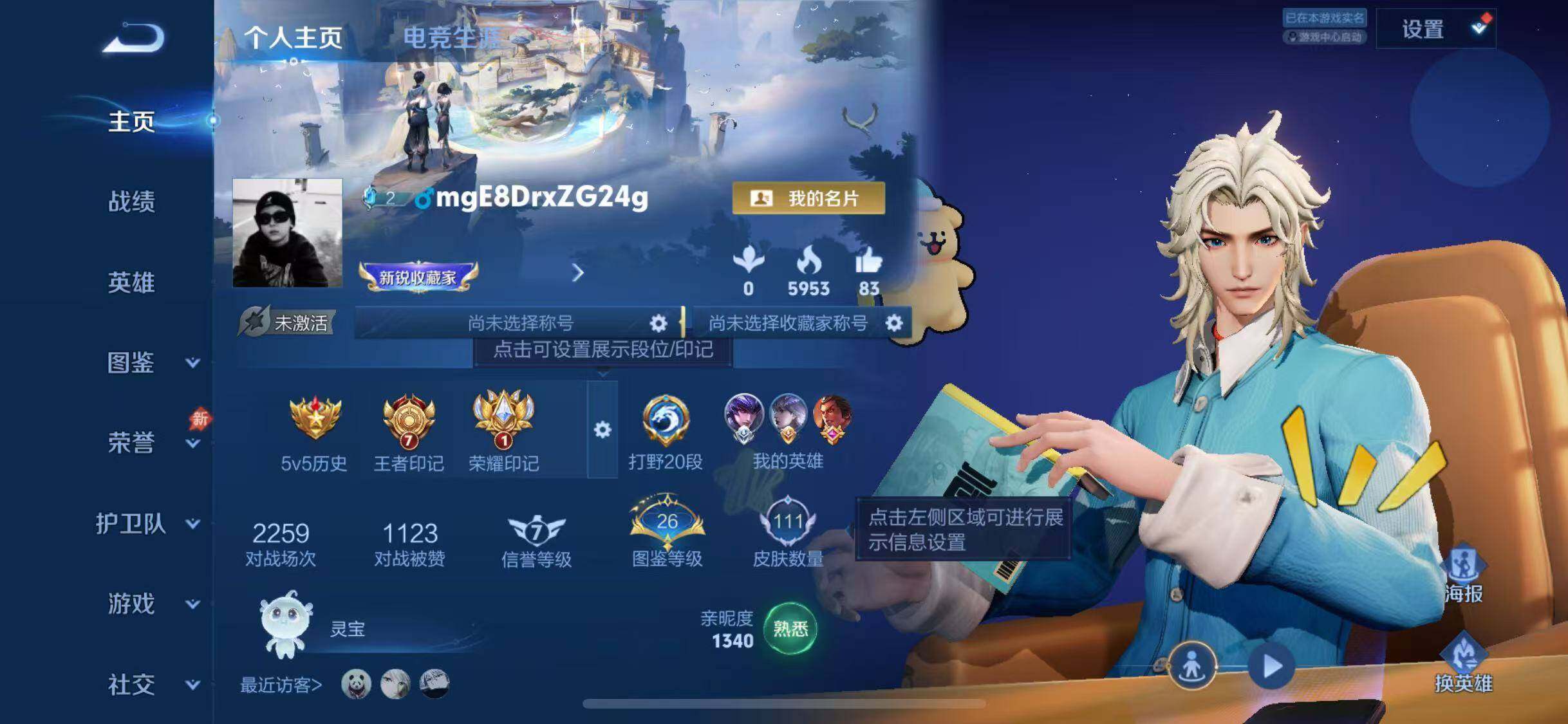 WZQM4481950王者荣耀账号详情图5 WZQM4481950王者荣耀账号详情图5