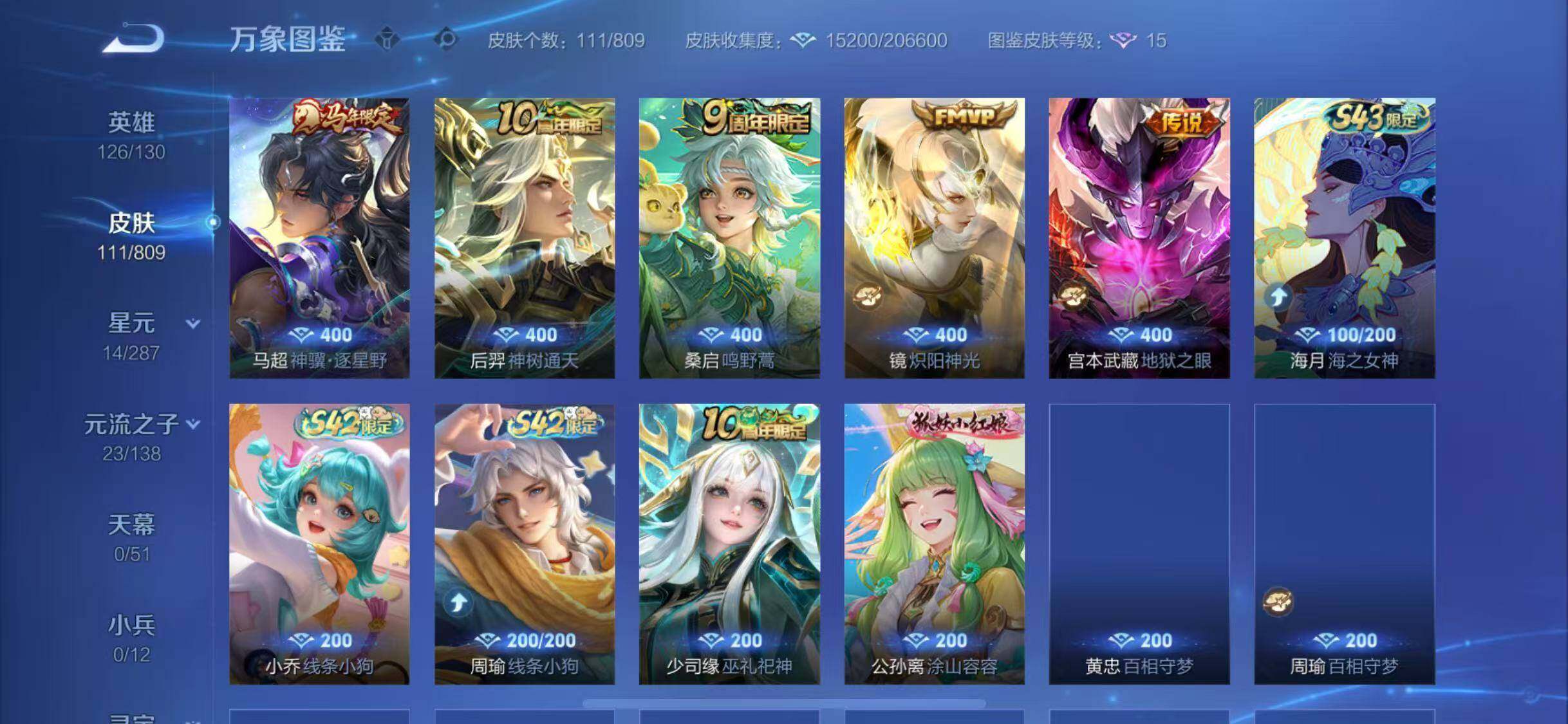 WZQM4481950王者荣耀账号详情图8 WZQM4481950王者荣耀账号详情图8