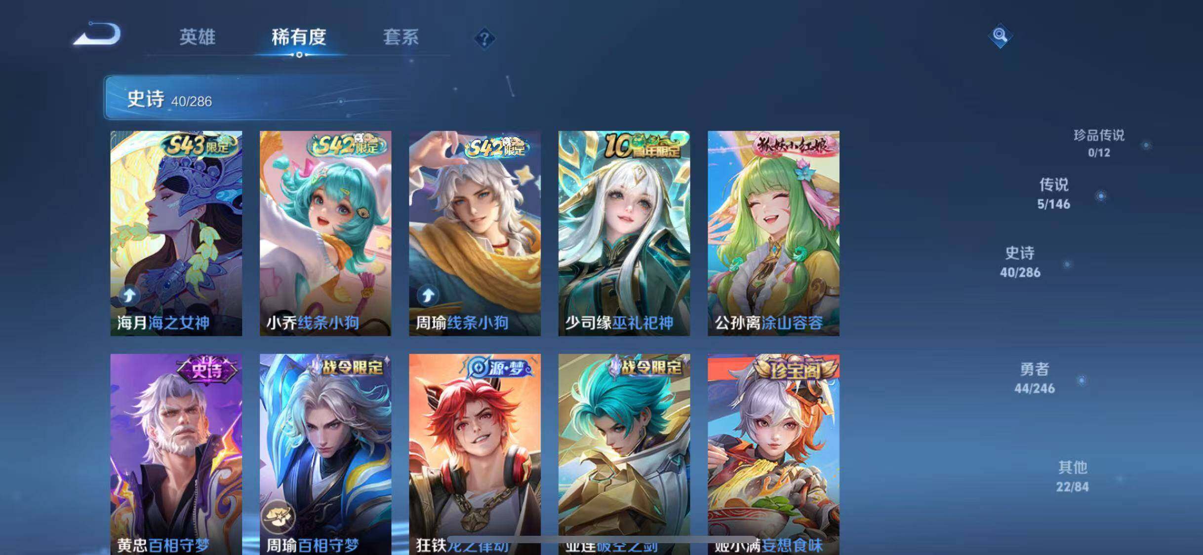 WZQM4481950王者荣耀账号详情图12 WZQM4481950王者荣耀账号详情图12