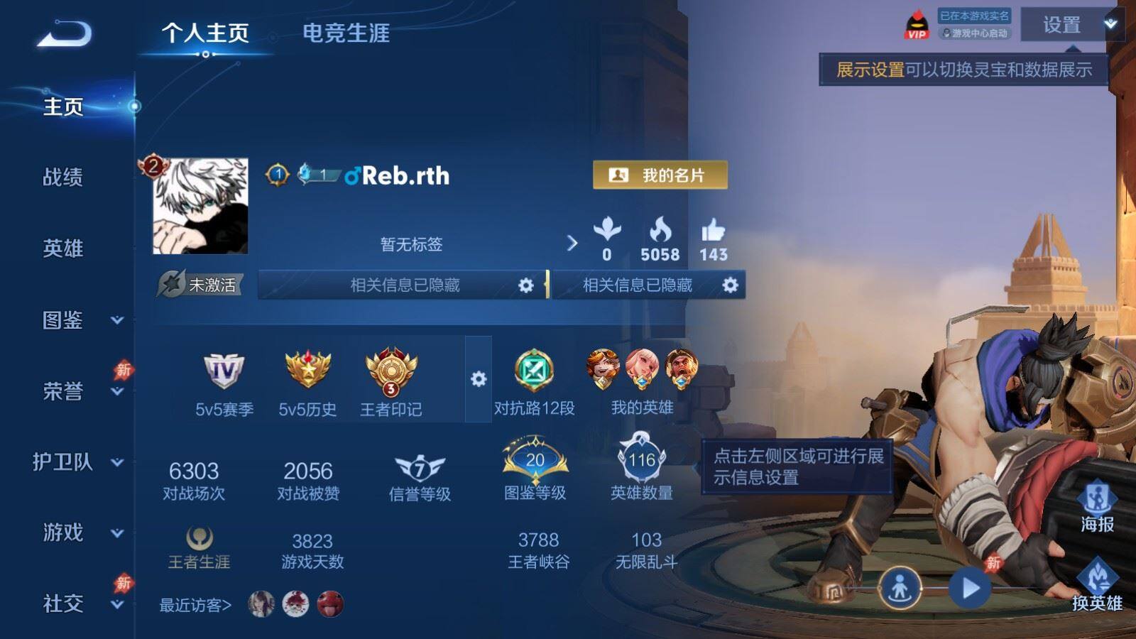 账号详情图片