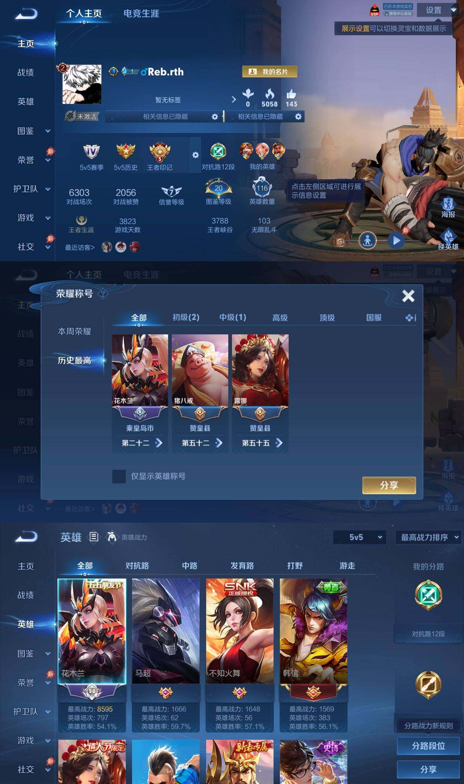 账号详情图片