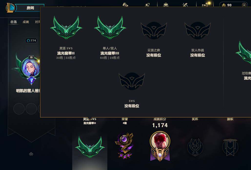 LOLEY438949英雄联盟账号详情图7 LOLEY438949英雄联盟账号详情图7